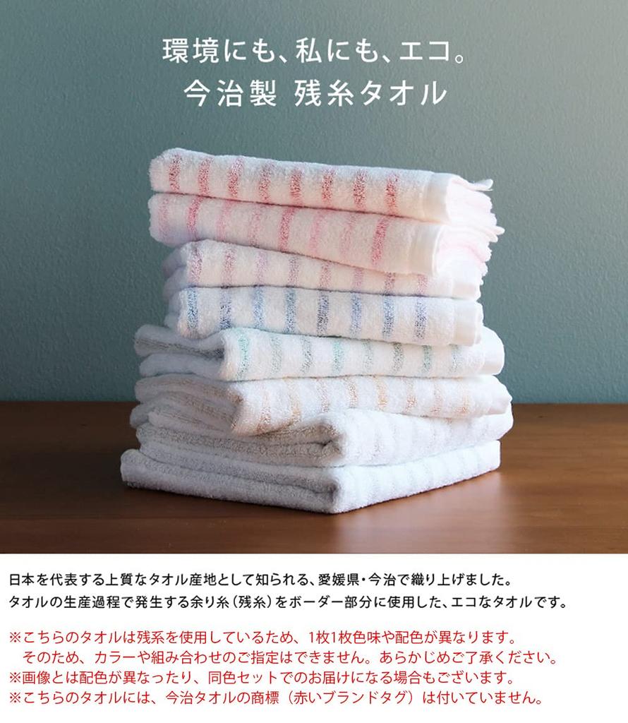 Hiorie Imabari Face Leftover Thread Border Set of Color Made In Japan Towels, Towels, Towels, 4, Selection,