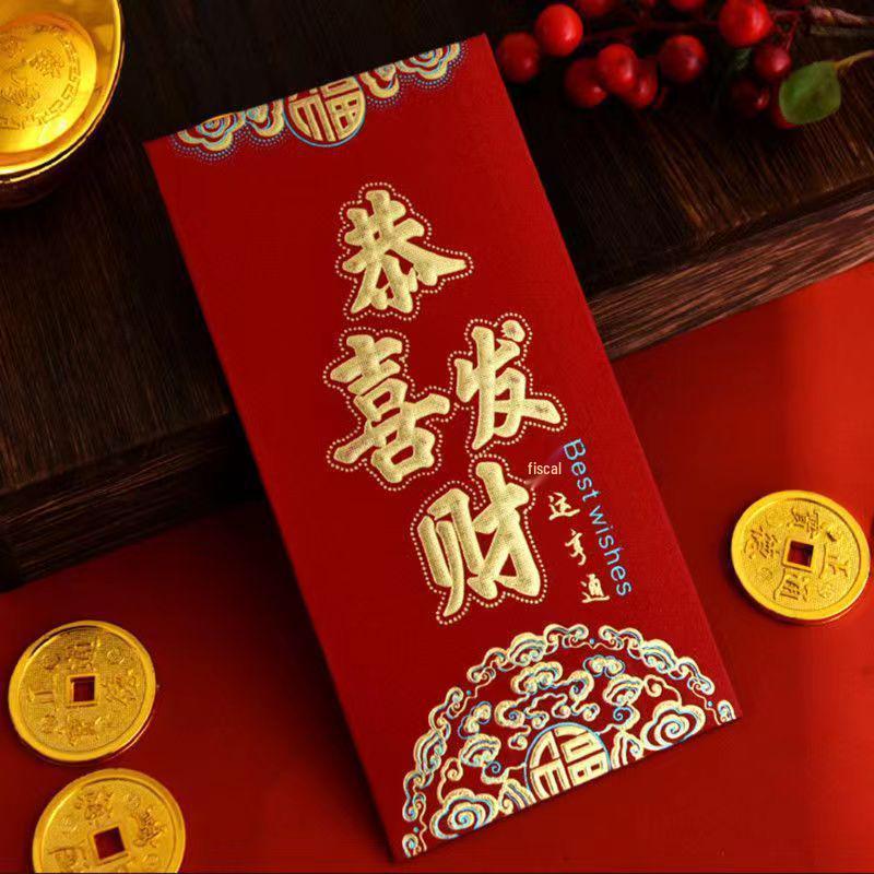 

Chinese-Style Red Envelope for Weddings: Creative, Hard Paper, Hot Stamped Design