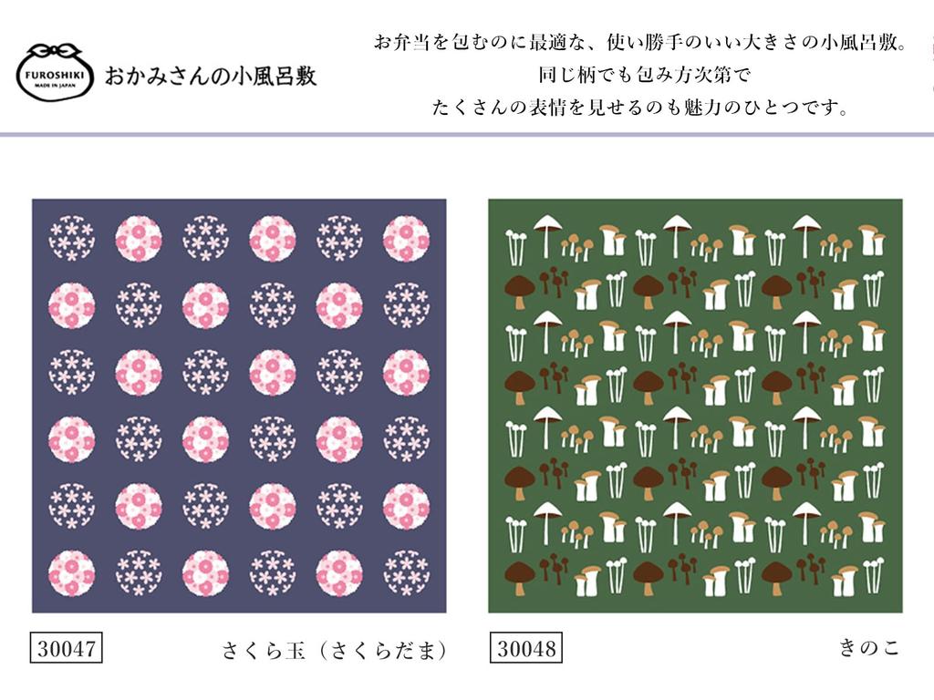 BACKYARD FAMILY Small Furoshiki Furoshiki Mushroom Landlady's