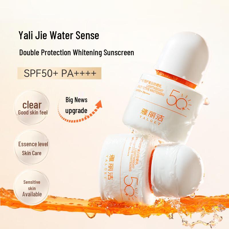 YALIGEA Water-Sense Whitening Sunscreen Lotion SPF50+ PA++++