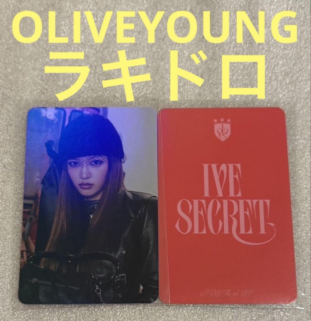 

[USED] IVE SECRET OLIVEYOUNG Rakidro Yujin