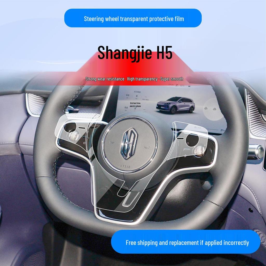 Shangjie H5 Interior Protective Film: Console Sticker, Navigation Screen Tempered Film & Steering Wheel Accessories