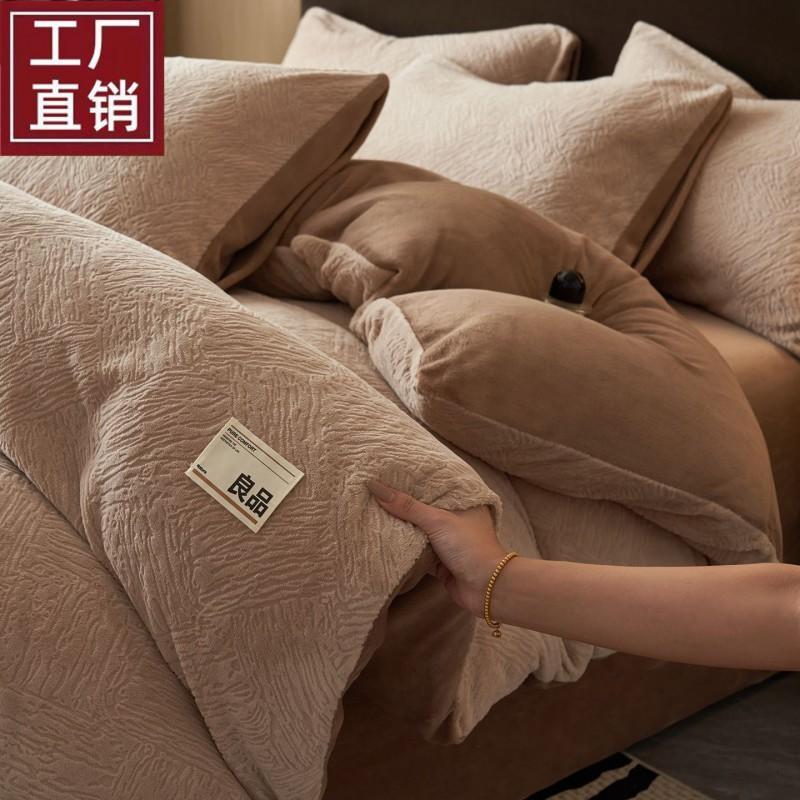 Baby Mom Grade A High Weight Milk Velvet Bedding Set Winter Warm Coral Fleece Sheet Duvet Cover