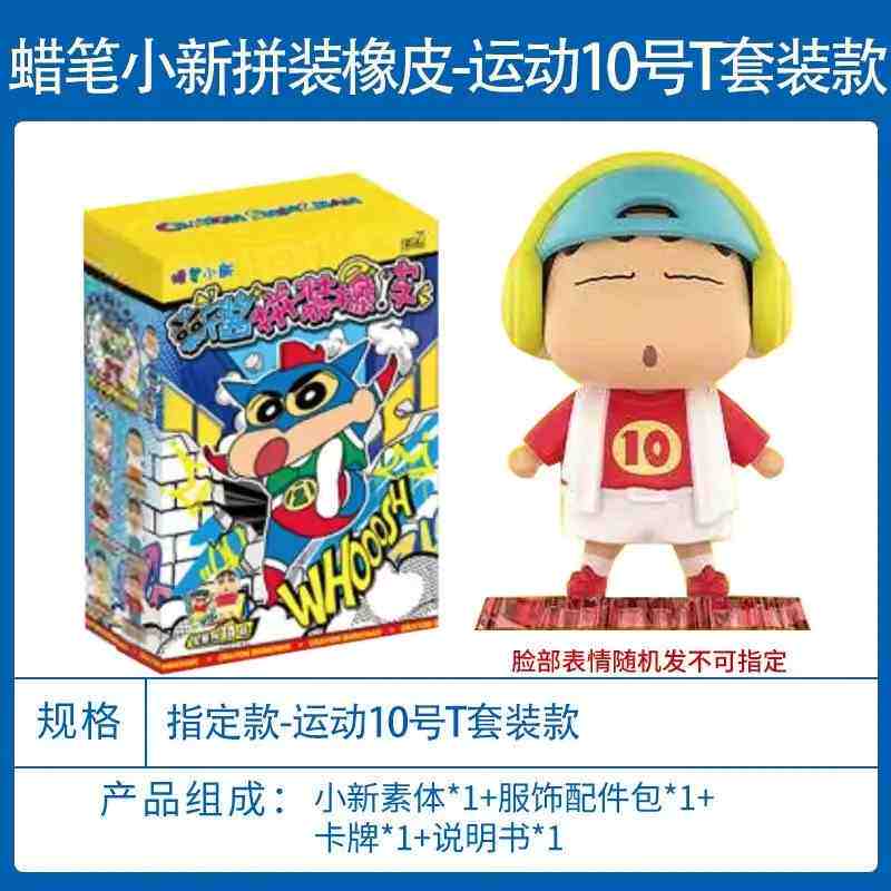 Crayon ShinChan Cartoon Anime Crayon Shin Chan Vinyl Rubber Doll Toy Key Chain Birthday Toy Gifts