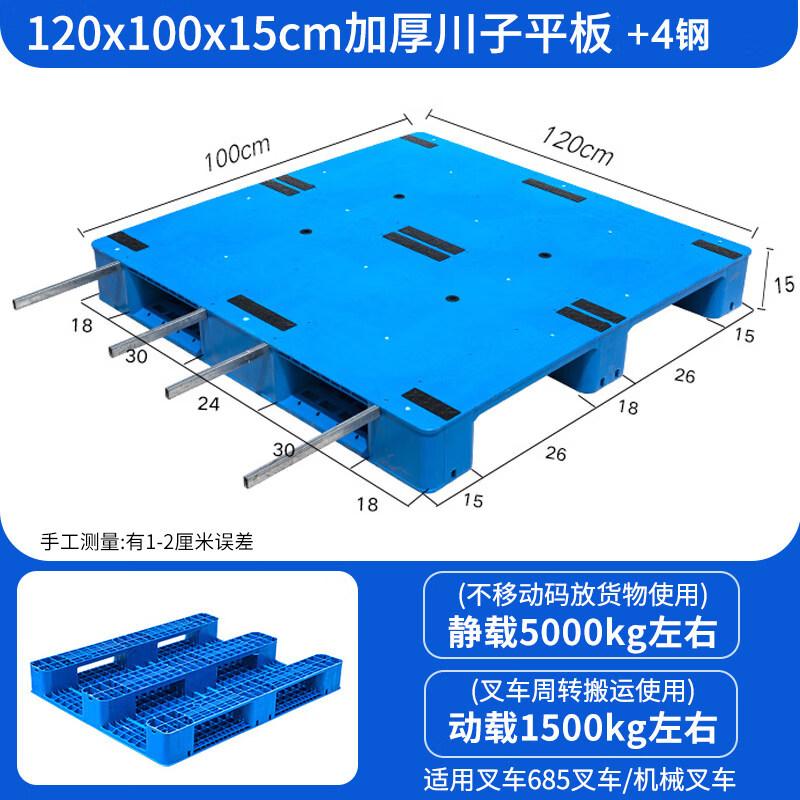 Jundingying Heavy-Duty Plastic Pallet