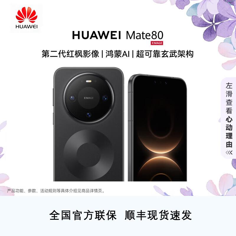 

Huawei Mate 80 5G Flagship Smartphone (CN version)