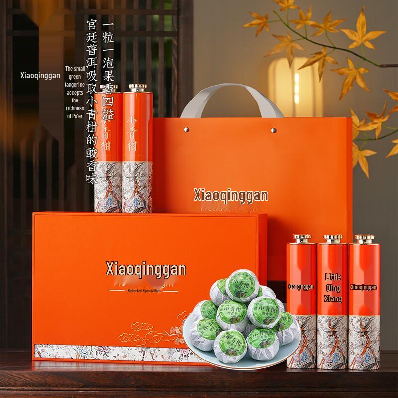 Small Green Mandarin Puerh Tea Gift Box