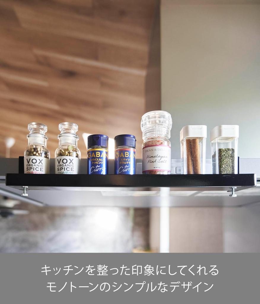 Yamazaki Tower Range Hood Spice W38 X D9 X Adjustment Tower Condiment Simply Clamps To Range Product Number 1796 Rack, Black, H6.2cm (excluding