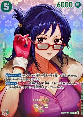 Tashigi (Parallel/SP/illust:Hashimoto Q) [SP] {OP14-029}