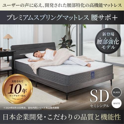 GOKUMIN Pocket Coil Mattress [Thorough Lumbar Support] 20cm Thick, High Resilience, 180N, High Durability, 32D Body Pressure Distribution, Gokumin Sem