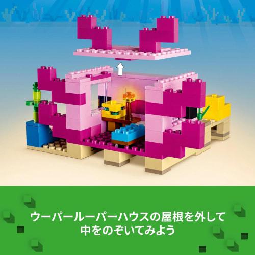 LEGO Minecraft Axolotl House Toy Present Birthday Block Christmas Boys Girls Children 7 Years Old 8 Years Old 9 Years Old Elementary School Minecraft