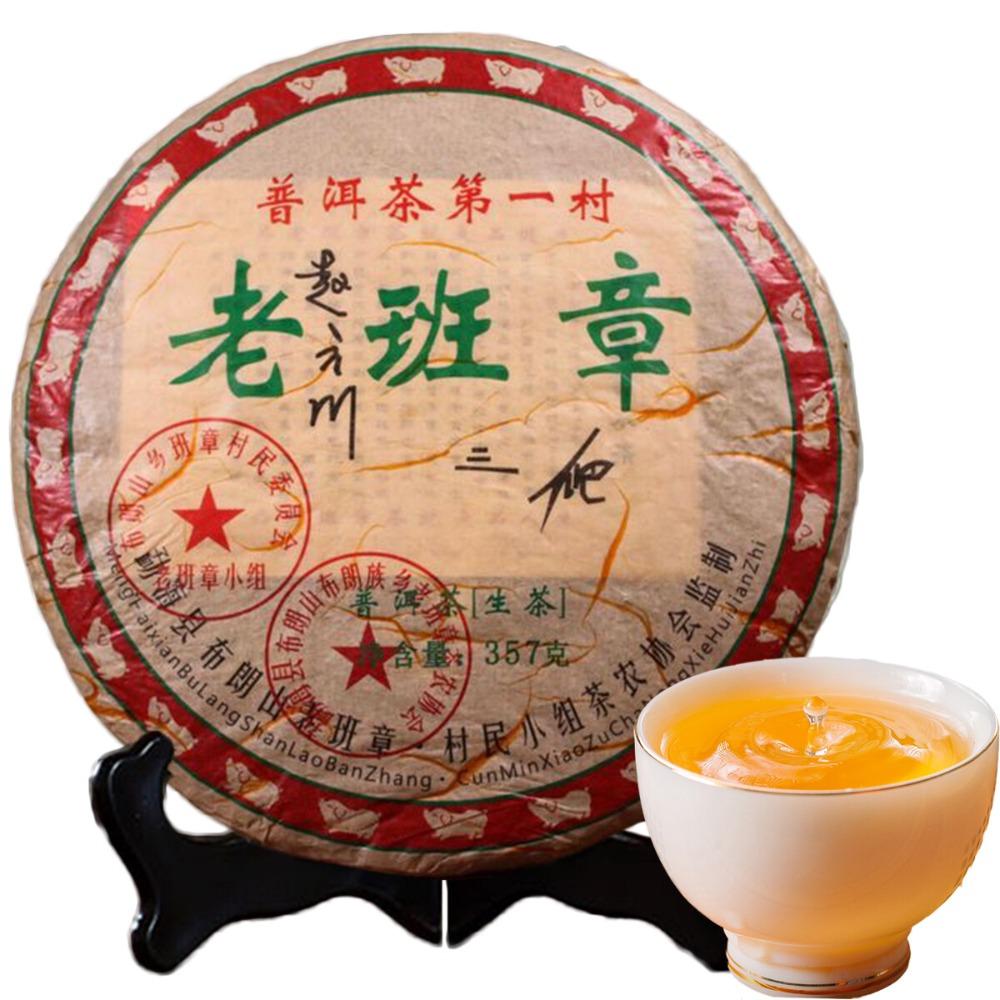 Puerh Tea Cake 357g Raw Pu erh Herbal Energy Digestion Support 01