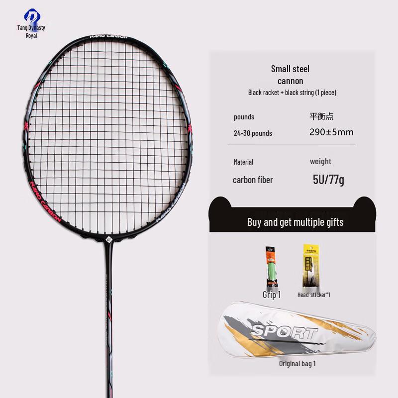 Datang Yu Lightweight Full Carbon Badminton Racket