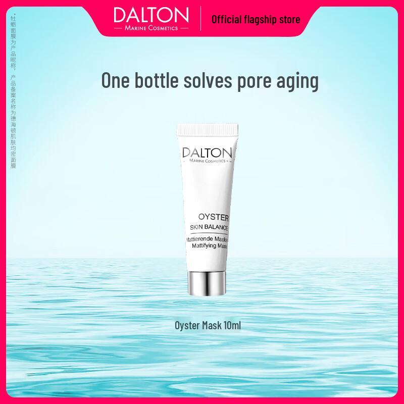 

Dalton Skin Density Oyster Mud Mask