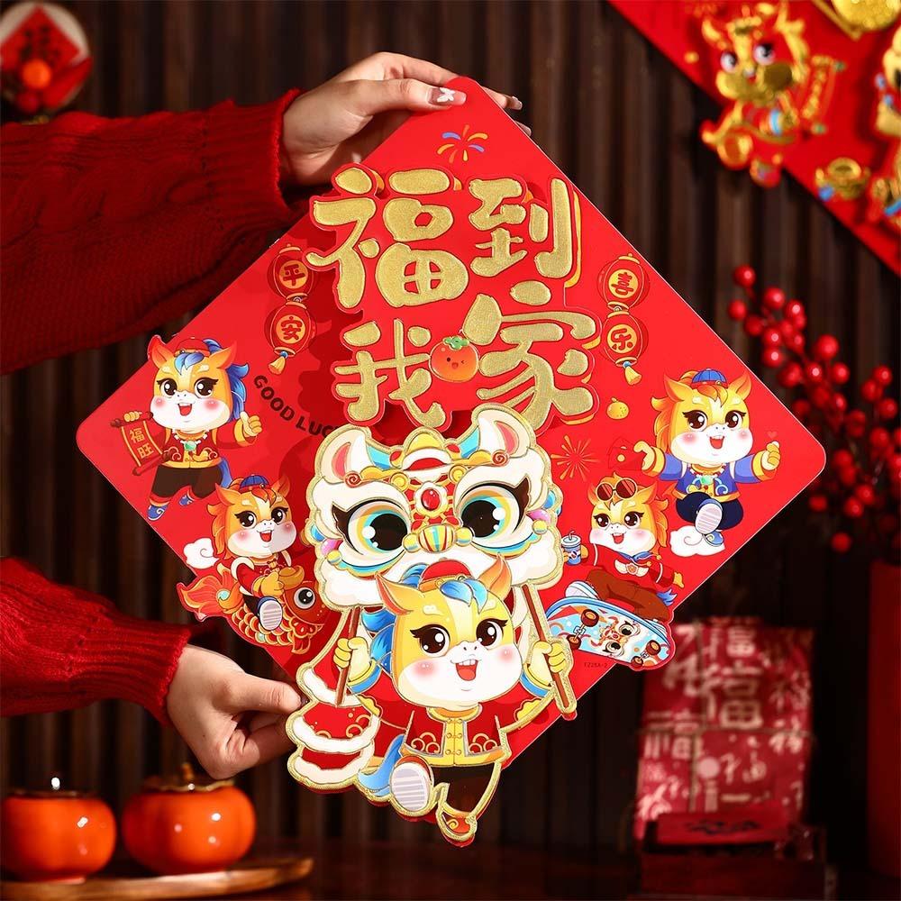 Chinese Style New Year Wall Sticker Cartoon Window Decals Fu Character Sticker  Living Room Decor