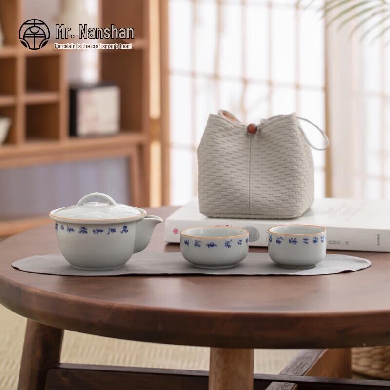 Nanshan Xiansheng Ceramic Gongfu Travel Tea Set (1 Pot, 2 Cups)