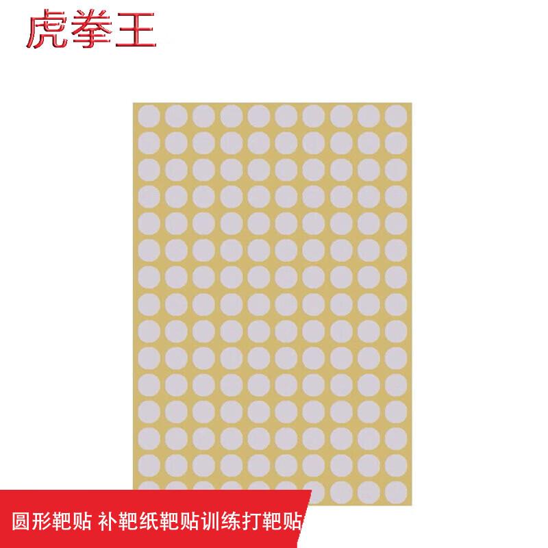 Hu Quan Wang Round Training Target Patches