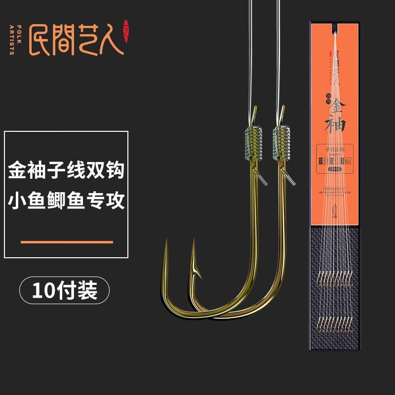 

Folk Artist Gold Sleeve Pre-Tied Double Hook Fishing Rig