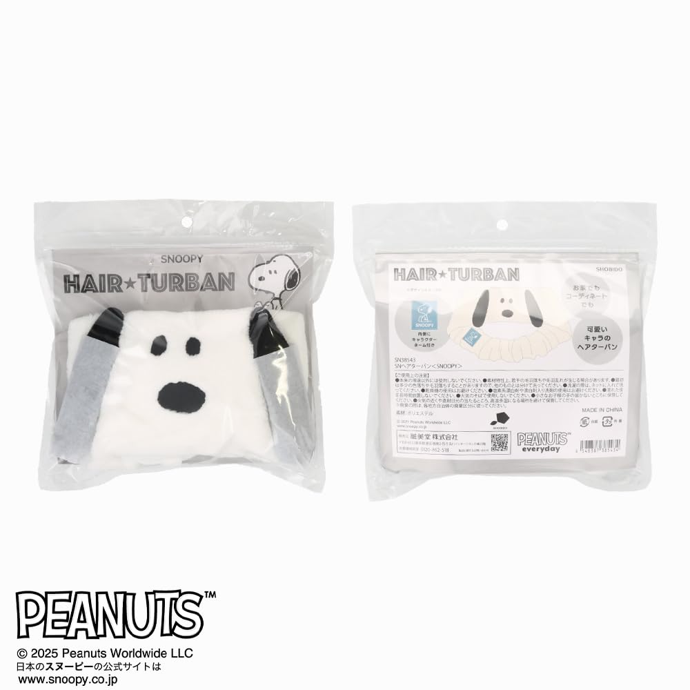 Shobido Snoopy Hair Turban with Tag PEANUTS for Face Wash, Makeup, and After Bath