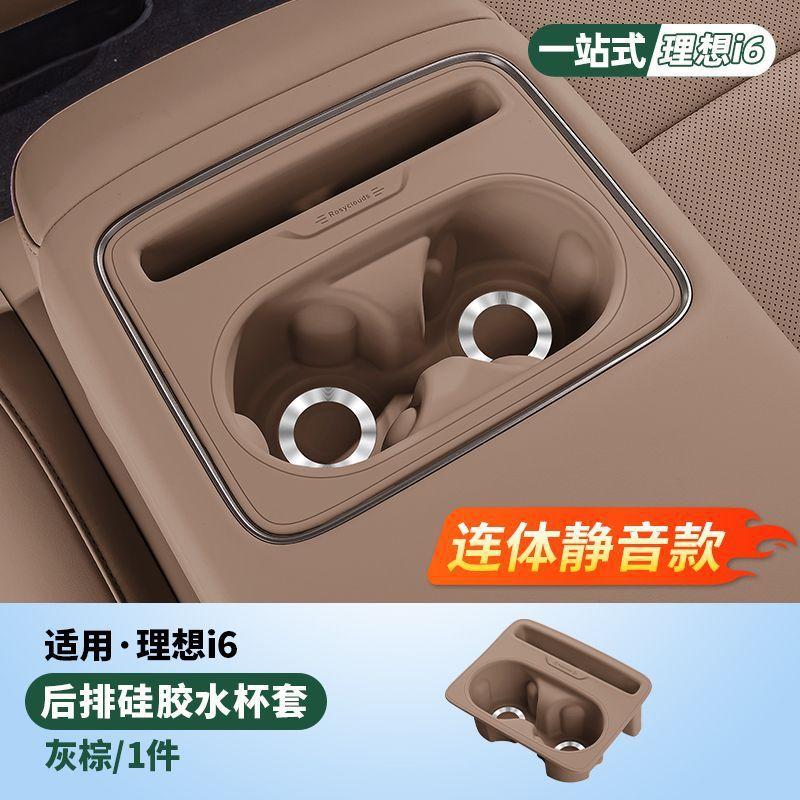 For Li Lixiang I6 Car Center Console Back Row Silicone Cup Holder Leading Ideal I6 Dedicated Front Row Cups Non-slip Coaster Mat