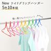 Kawabata Takisaburo Shoten Colorful Clothes Hangers, Laundry Hangers, Clothes Drying Rope Hangers, Grip Type, Laundry Supplies, 5 Colors, Set of 10 (W