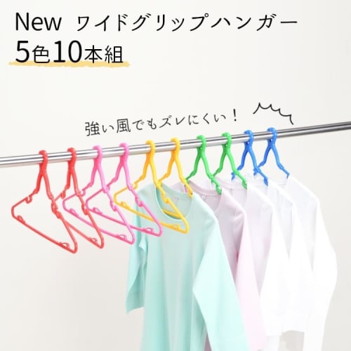Kawabata Takisaburo Shoten Colorful Clothes Hangers, Laundry Hangers, Clothes Drying Rope Hangers, Grip Type, Laundry Supplies, 5 Colors, Set of 10 (W