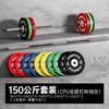 FANATICS Full Rubber Colored Olympic Barbell Set