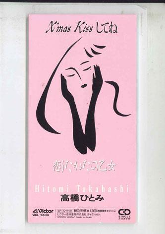 

CD HITOMO TAKAHASHI - X mas Kiss Sitene VIDL10074 VICTOR Japan Japanese Pop/Rock Used
