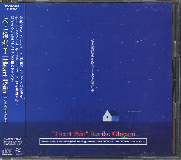 

CD OGAMI RURIKO Heart Pain Stars fall in Shinsaiba PSCR5408 POLYSTAR 1995 Japan Japanese PopRock Used