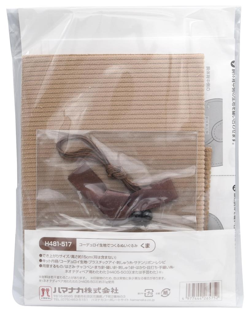 Hamanaka Corduroy Plush Toy Finished 15cm Kit, Bear, Size Approx. Tall, H481-517