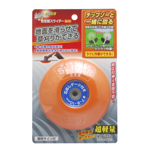 Takagi Zanmaru Brush Cutter Stabilizer Slider Orange