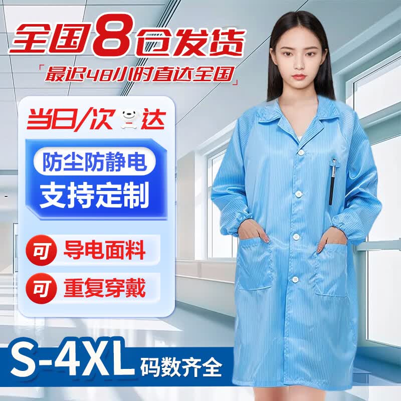Beifute Anti-static Dust-proof Lab Coat 175/XL синий