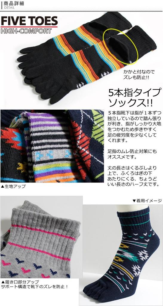 Native Design [box408] Men's Five-Toe Socks, 10-Pair Set,