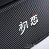 Haval Chitu, Big Dog, First Love, Mythical Beast Trunk Partition Cover