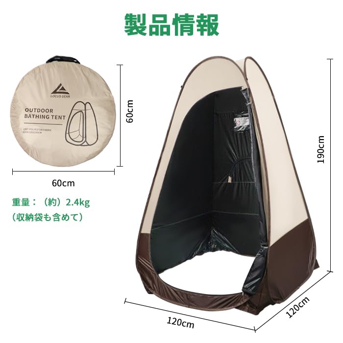 Umkleidezelt/Duschzelt, Blickschutz, Wasserdicht, 1 Eingang, 4 Fenster, Ein-Knopf-Bedienung, Privatzelt, Evakuierungszelt, Einfacher Aufbau, Netzfenster