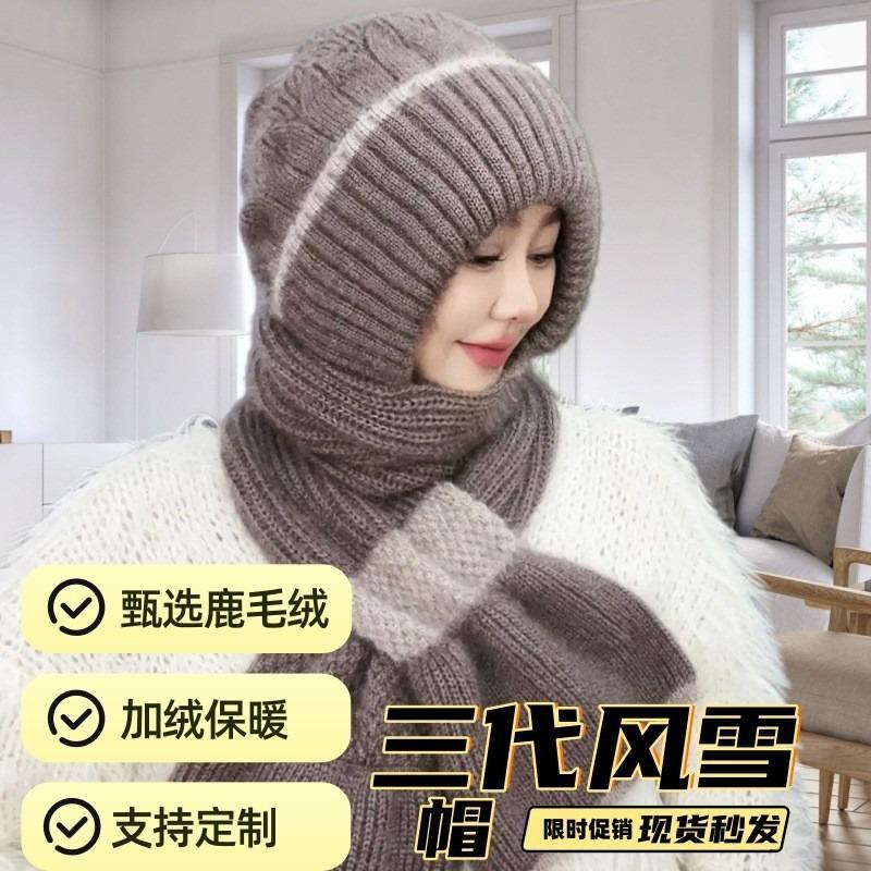 New winter knitted snow hat riding warm mother fashion ear protection headgear women's hat scarf integrated hat