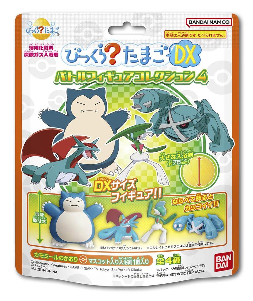 Bikkura Egg DX Pokemon Battle Figure Collection 4