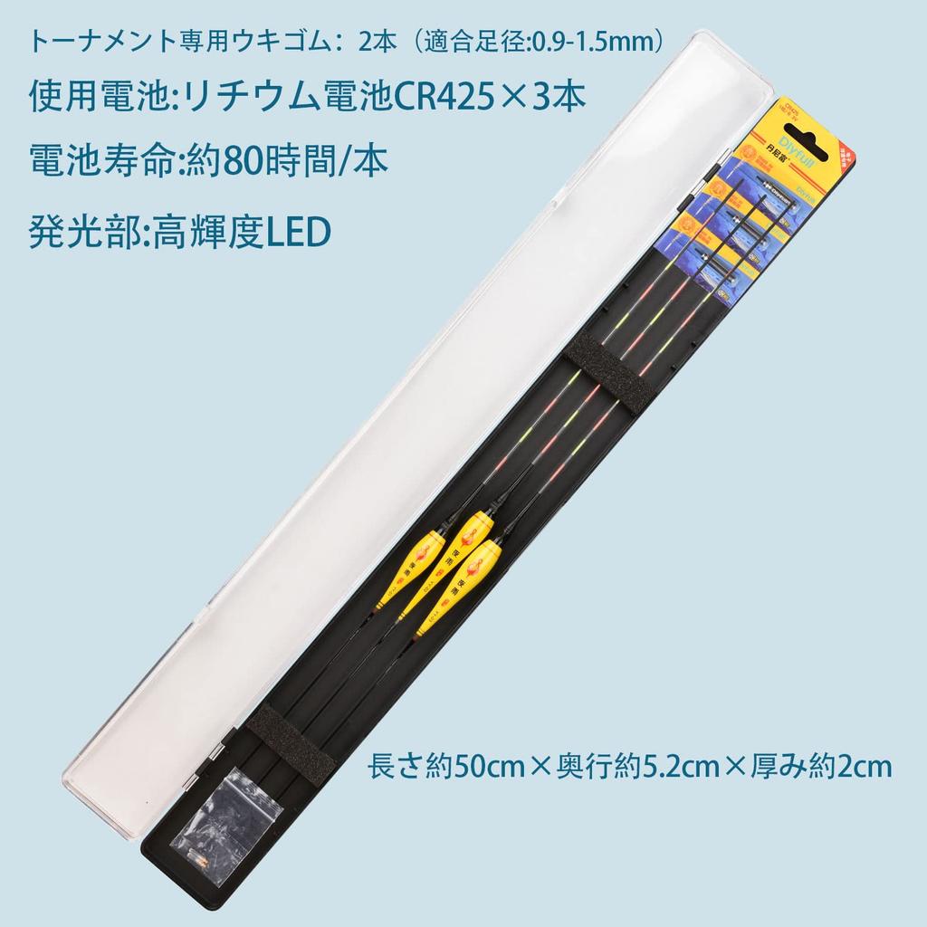 KINGKOO Fishing Float Electric Float Night Fishing Spatula Float Fishing Buoy Herauki Total Length To 45cm 3 Pieces Lighted On Electronic Electric