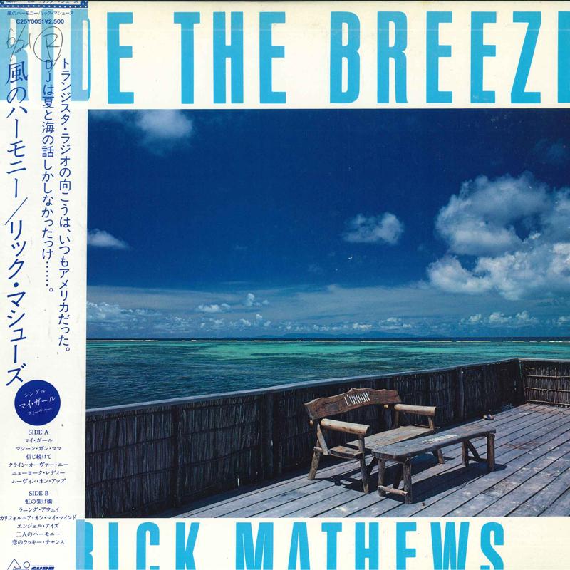 

LP Record RICK MATHEWS - Ride The Breeze C25Y0051 CANYON 1983 Japan Rock Used