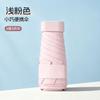 Umbrella Ultra Light Mini Sunscreen Folding Sunshade and Rain Umbrella Capsule Small 50% Thickened Umbrella Batch Umbrella