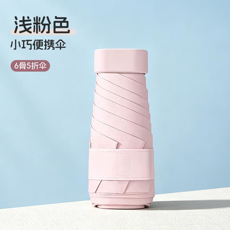 Umbrella Ultra Light Mini Sunscreen Folding Sunshade and Rain Umbrella Capsule Small 50% Thickened Umbrella Batch Umbrella