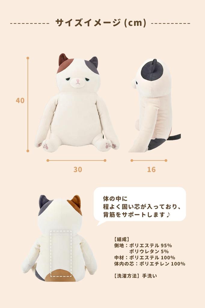 Livheart Premium Sleepy Animals Calico Cat Yuzu Total Back Support Body Posture Improves (40cm Length) Pillow, Support, Slouching, 78756-10