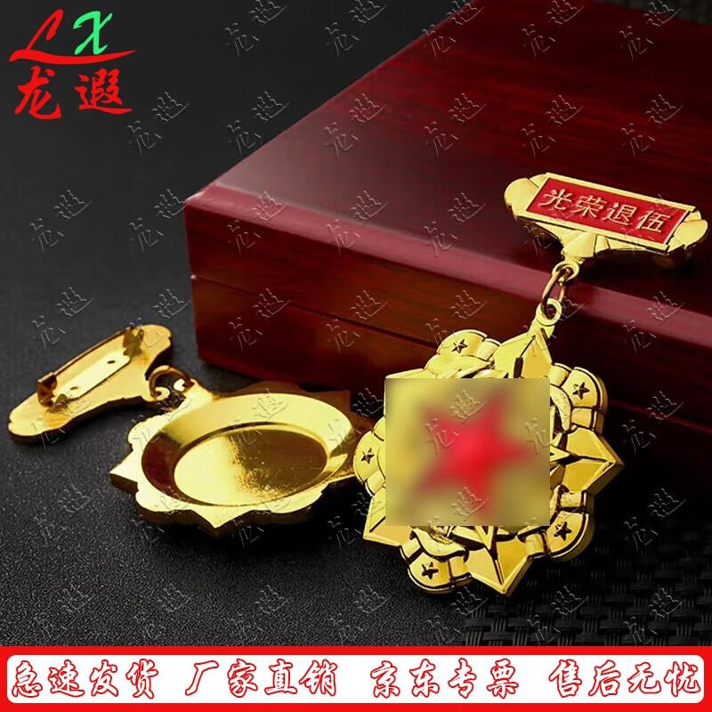 Military Retirement Commemorative Medal