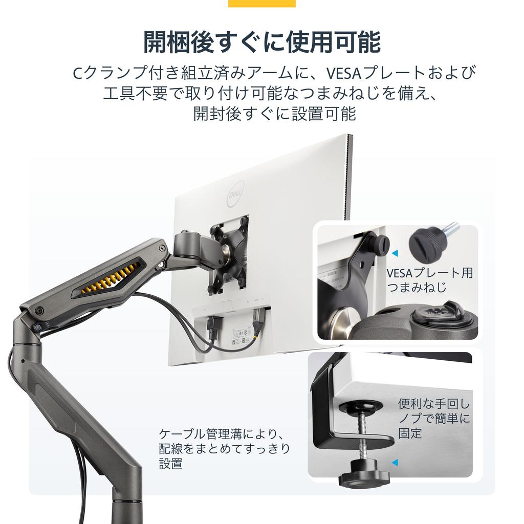 StarTech Monitor Single Up To 32 Arm, Screen, Inches, C-Clamp Mount, Multi-Joint, H1M1AG2-MONITOR-ARM