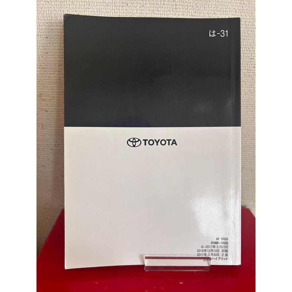 Used Toyota C-HR Owner's Manual
