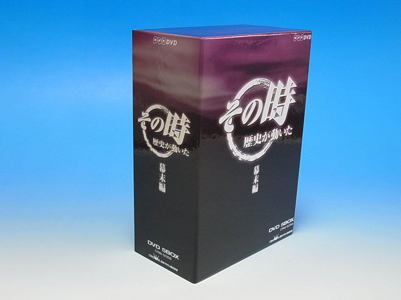 

NHK when history End of the Edo period That s moved DVD-BOX