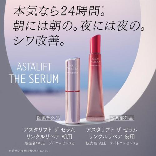 ASTALIFT The Serum Wrinkle Repair Medicated Wrinkle Improving Serum (Morning and Night Set, Approximately 70 Days' Worth, 5g In the Morning, 18g At Ni