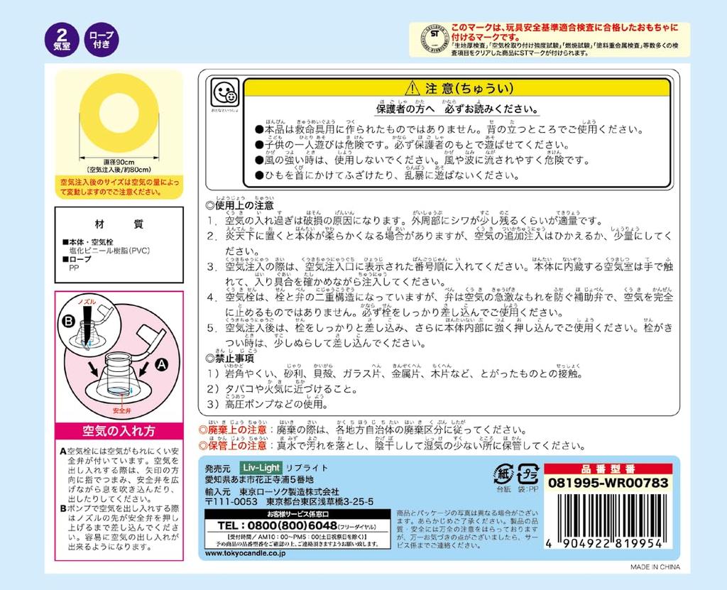 Live Light Tokyo Candle 90cm Half Watermelon Float