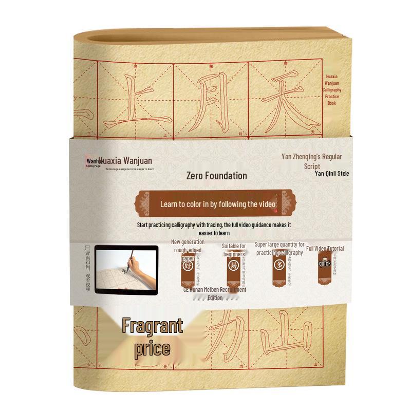 Huaxia Calligraphy Starter Kit: Video-Assisted Practice Sheets & Brush Pen