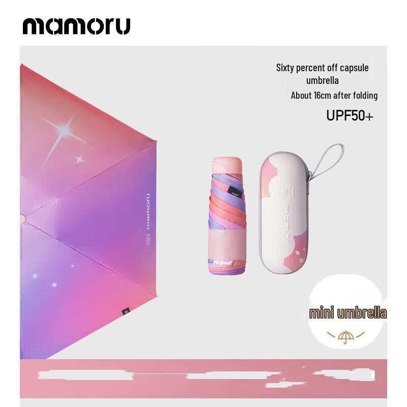 MAMORU Automatic Portable UV Protection Capsule Sun Umbrella